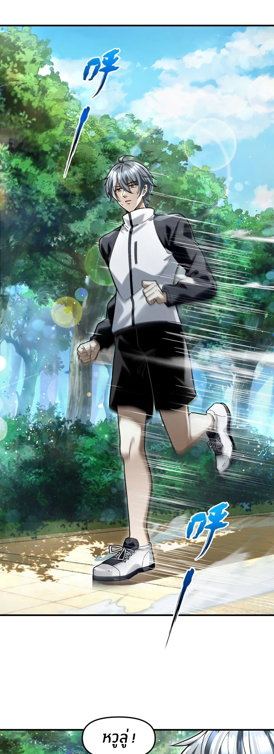 ราชาเศษขยะ ตอนที่ 13 หน้า 2