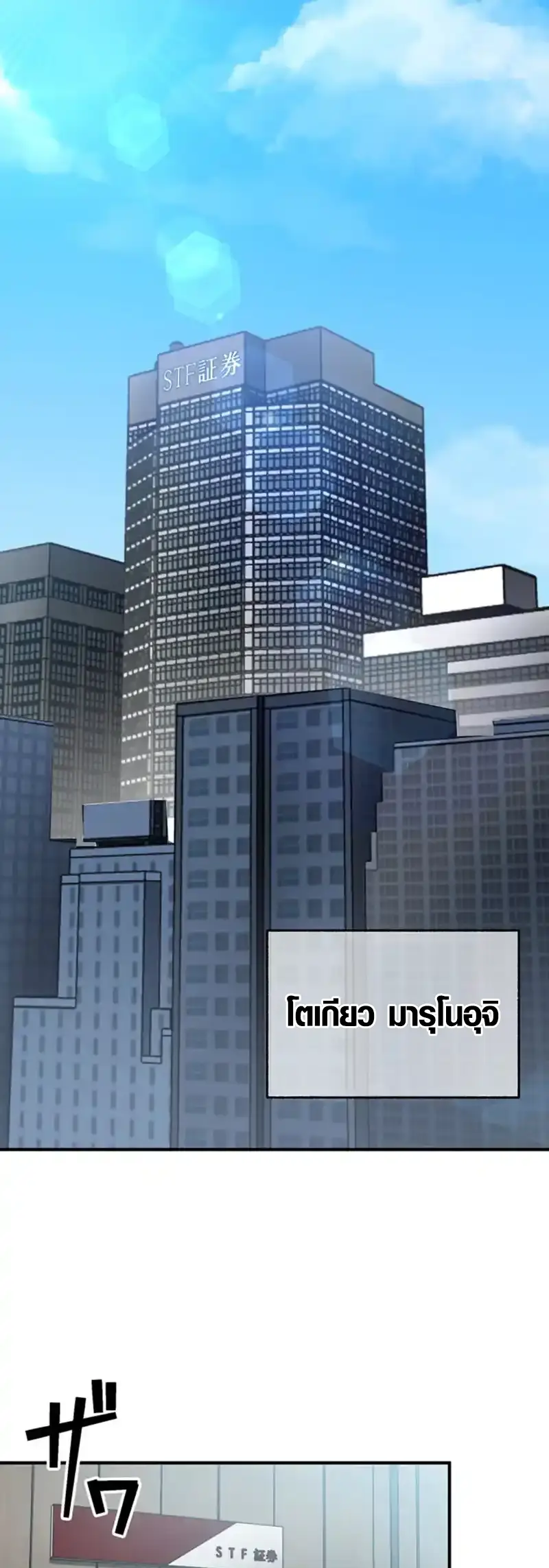 การแก้แค้นของขุนนาง , Aristocrat’s Revenge ตอนที่ 16 หน้า 13