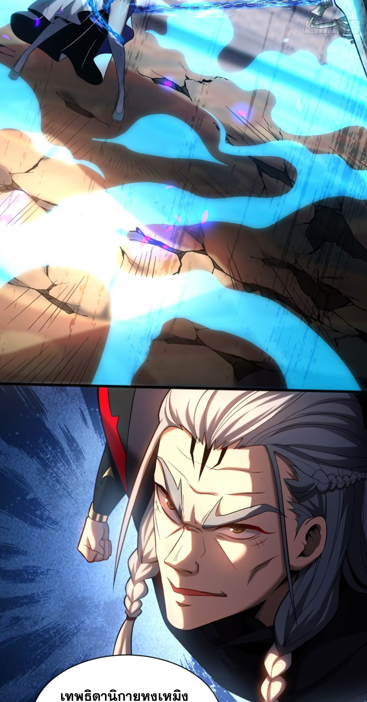 My Disciples Cultivate, While I Slack Off!  ศิษย์ของข้าฝกฝน ส่วนข้าขี้เกียจ ตอนที่ 43 หน้า 18