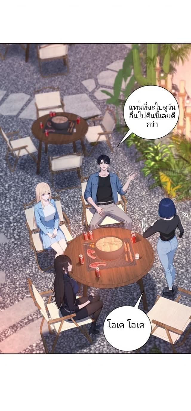 ถึงข้าจะแค่ขั้นสร้างรากฐาน แต่ข้าก็เทพ ( อัพตอนใหม่ทุกวัน เสาร์ ) กลุ่มชนแล้ว ตอนที่ 11 หน้า 31