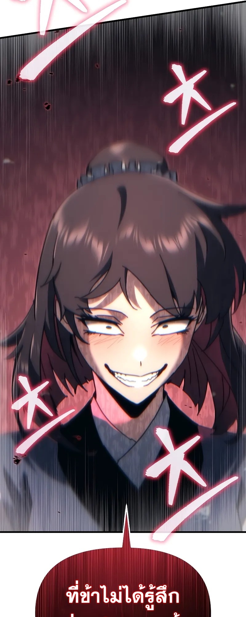 ตำนานการจุติใหม่ของเทพมาร ตอนที่ 8 หน้า 51
