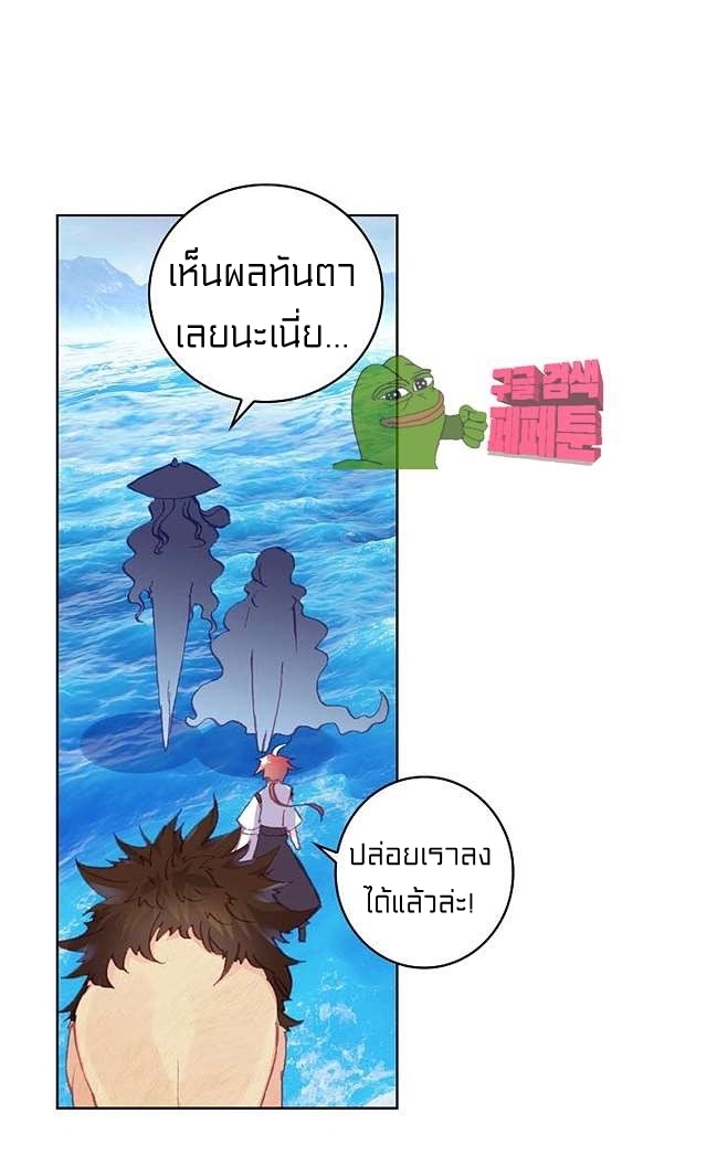 Peter Pan And Cinderella ( Xie zhuxing ) ตอนที่ 1 หน้า 8