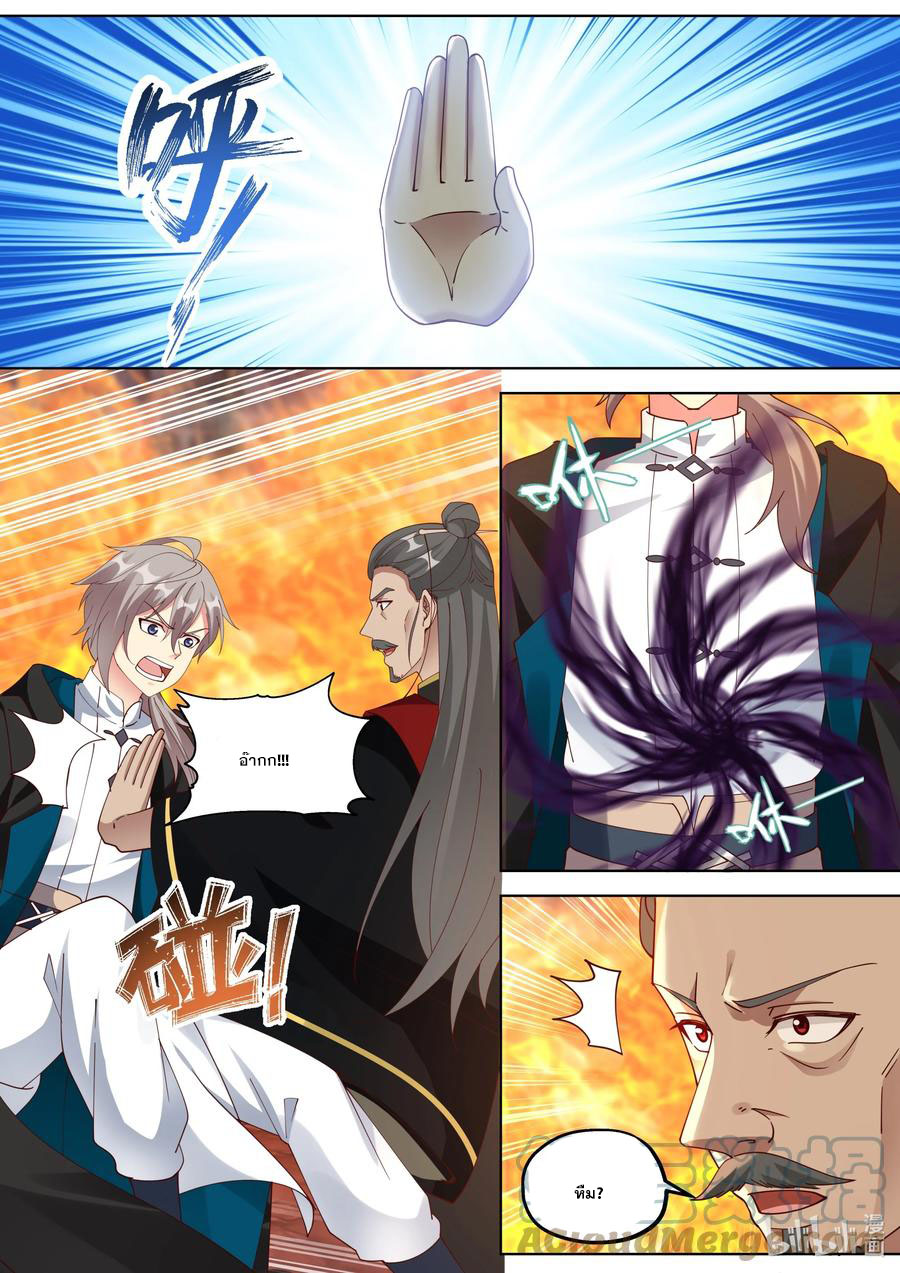 เทพสายฟ้า ราชาสงคราม ตอนที่ 382 หน้า 4