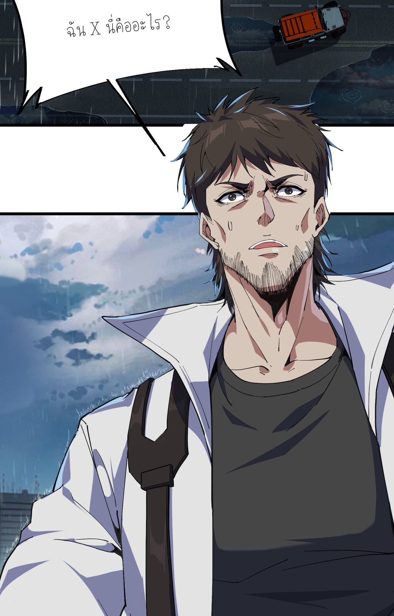 ปลาคาร์ฟ ทมิฬ ตอนที่ 3 หน้า 30