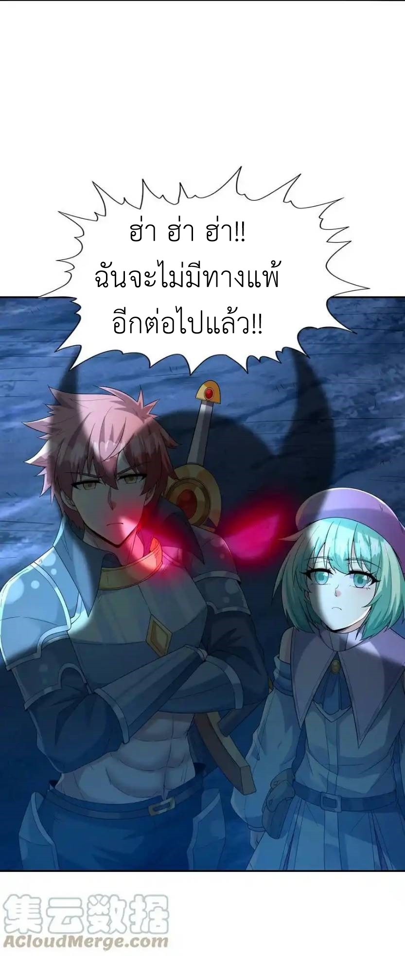 My Harem Is Entirely Female Demon Villains ตอนที่ 49 หน้า 19