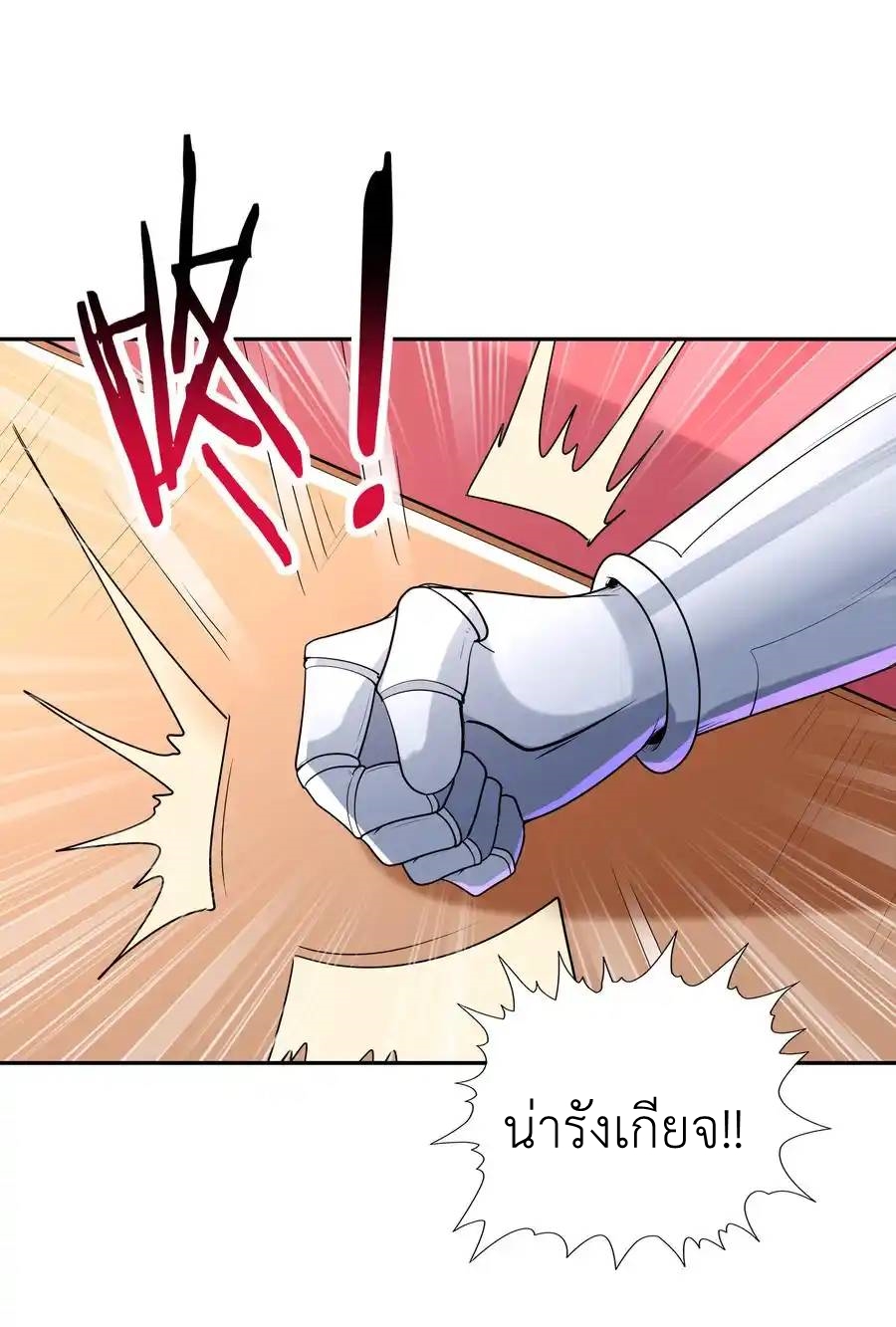 My Harem Is Entirely Female Demon Villains ตอนที่ 27 หน้า 44