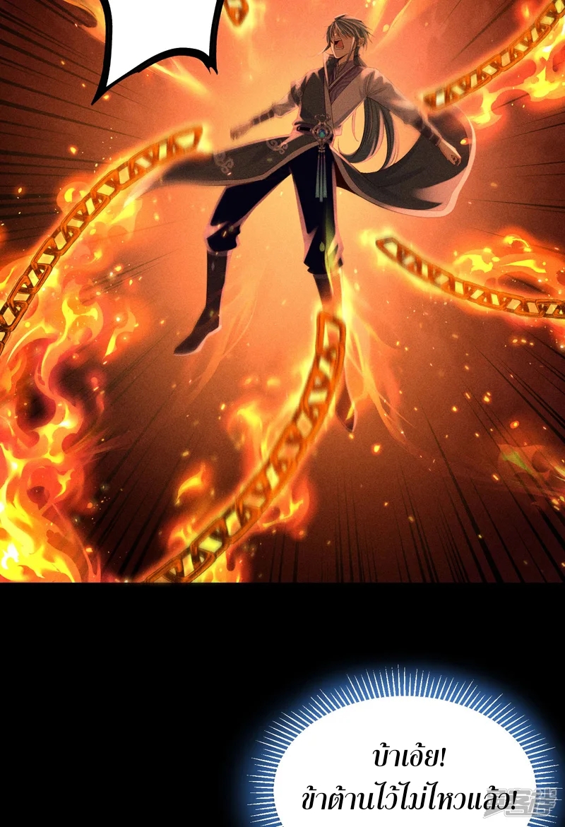 ราชันย์สุดขอบสวรรค์ ตอนที่ 7 หน้า 13