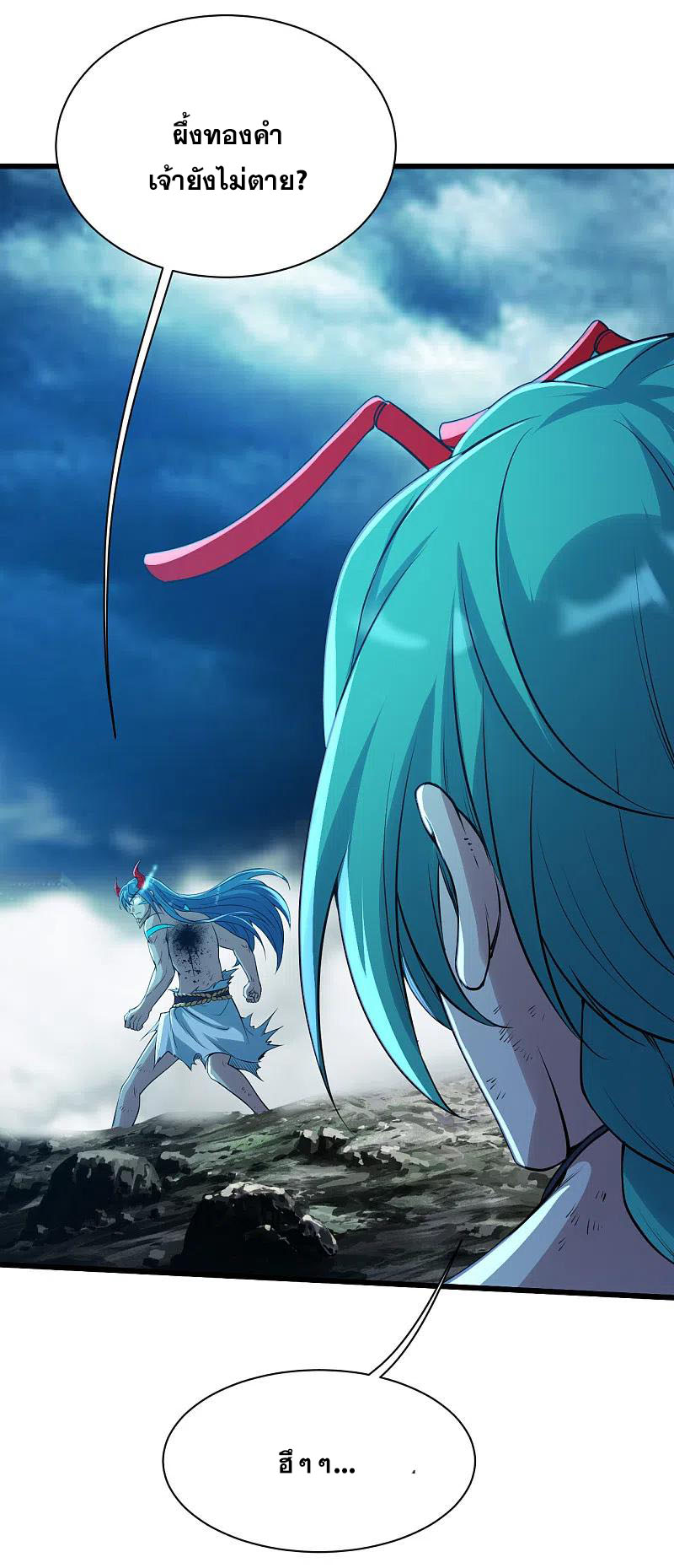 เทพอสูรสยบฟ้า ตอนที่ 194 หน้า 28