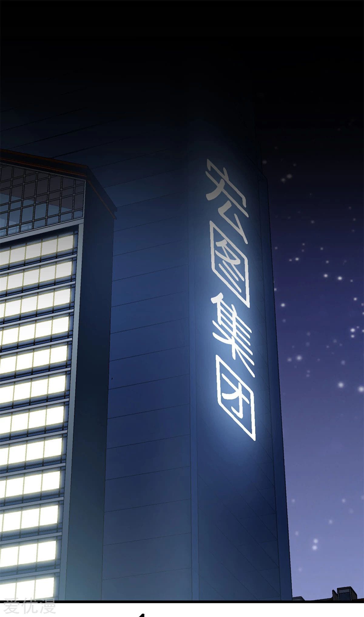 Metropolitan Reverence ตอนที่ 52 หน้า 2