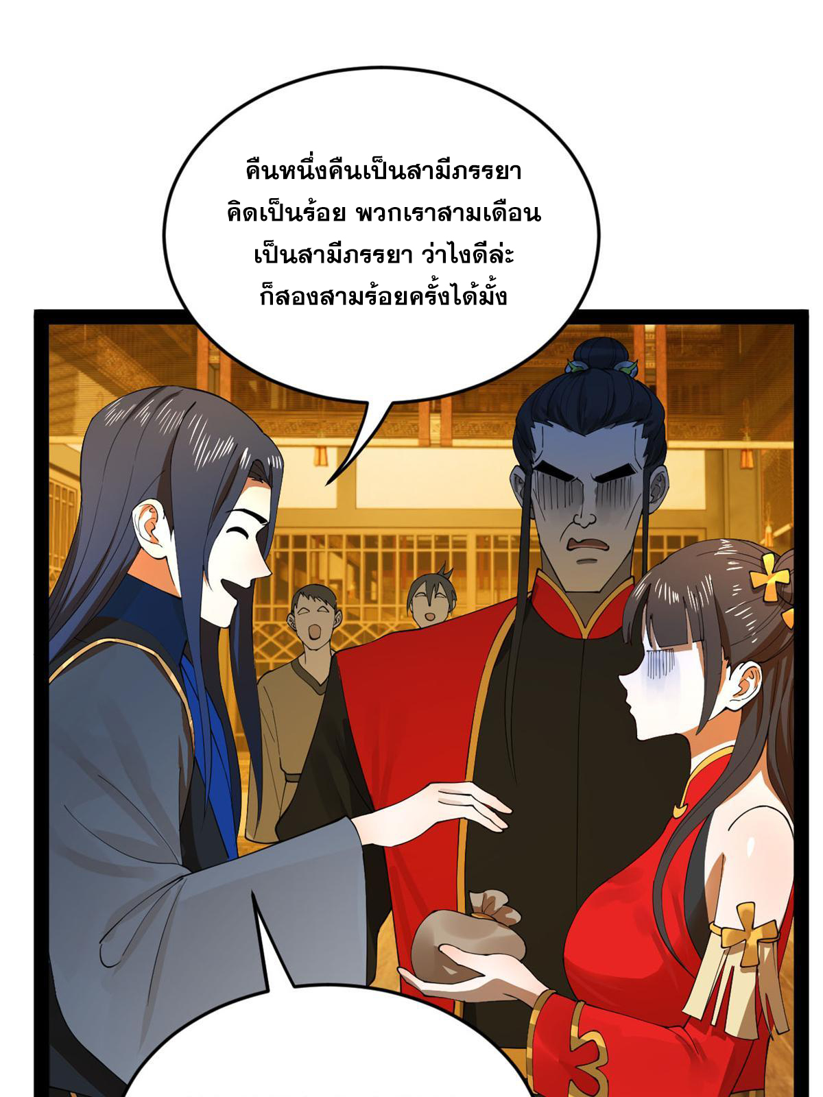 ลูกเขยที่แกร่งสุดในปฐพี (ทันจีน) ตอนที่ 69 หน้า 27