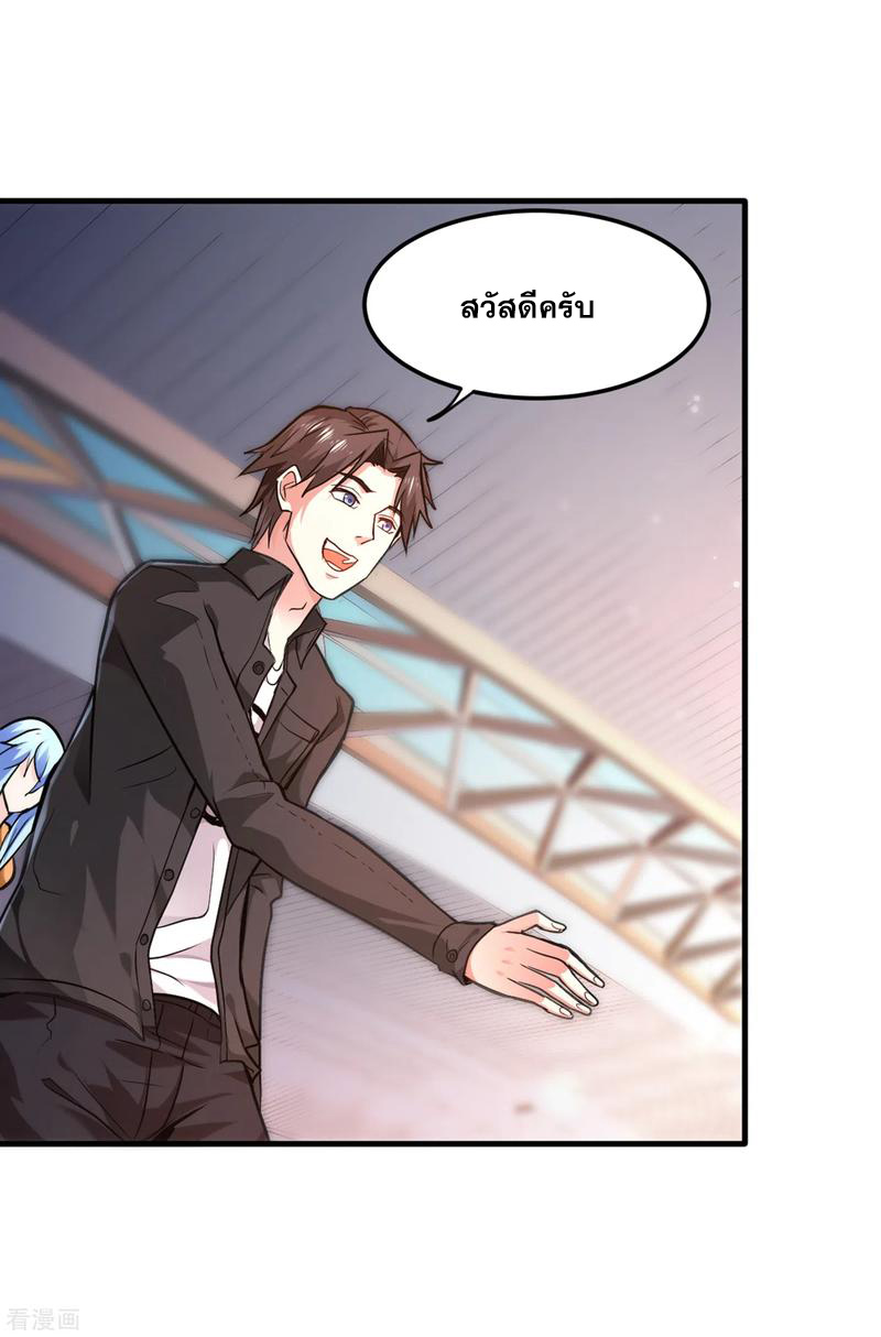 สุดยอดหมอเกรียน แห่งนคร ตอนที่ 118 หน้า 11
