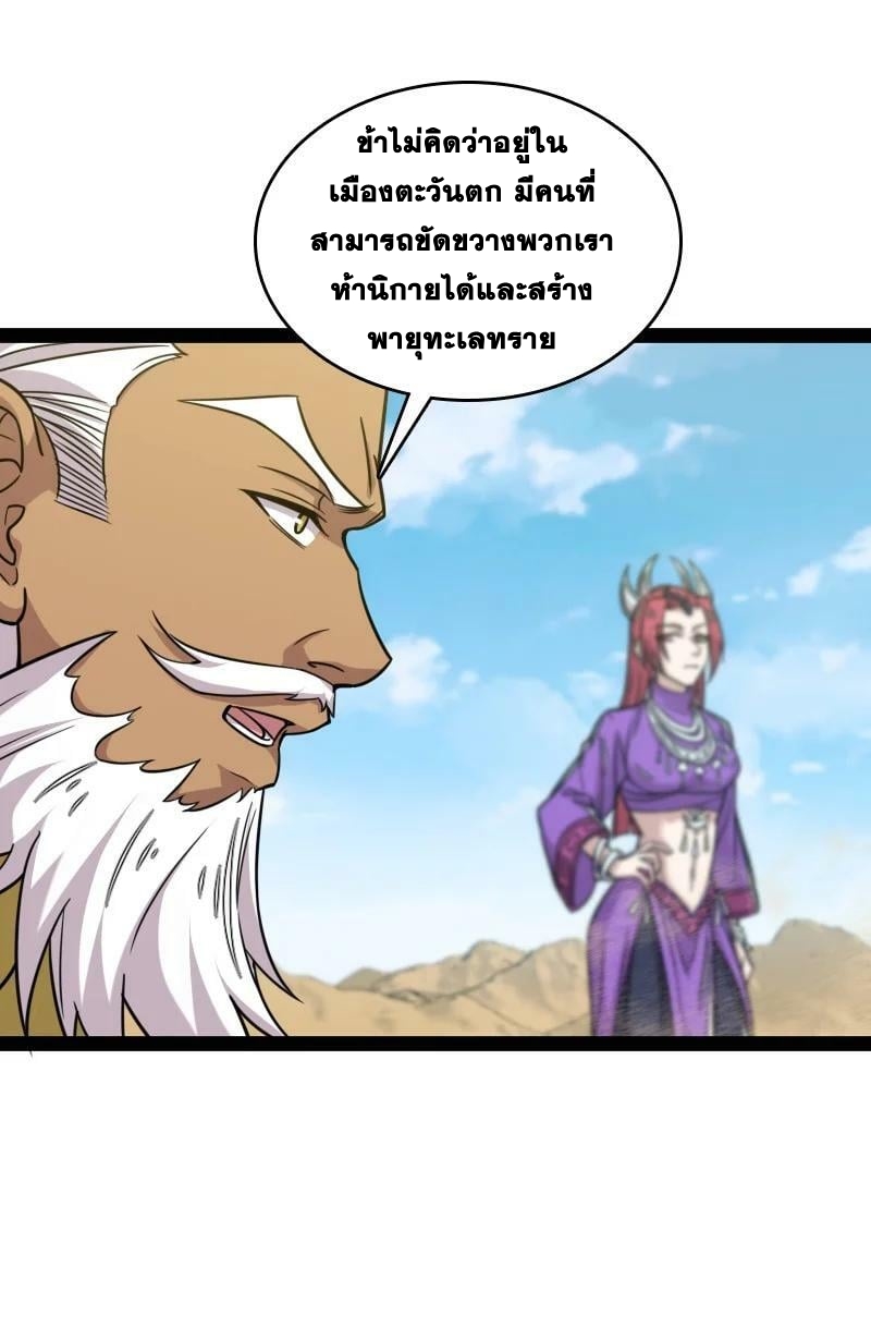 ชีวิตอันสันโดษของจักพรรดิ์หลินเกอ ตอนที่ 211 หน้า 45