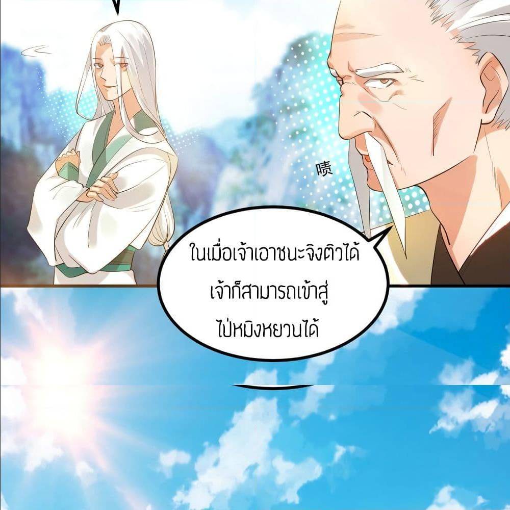 Reversal of God King ตอนที่ 27 หน้า 62