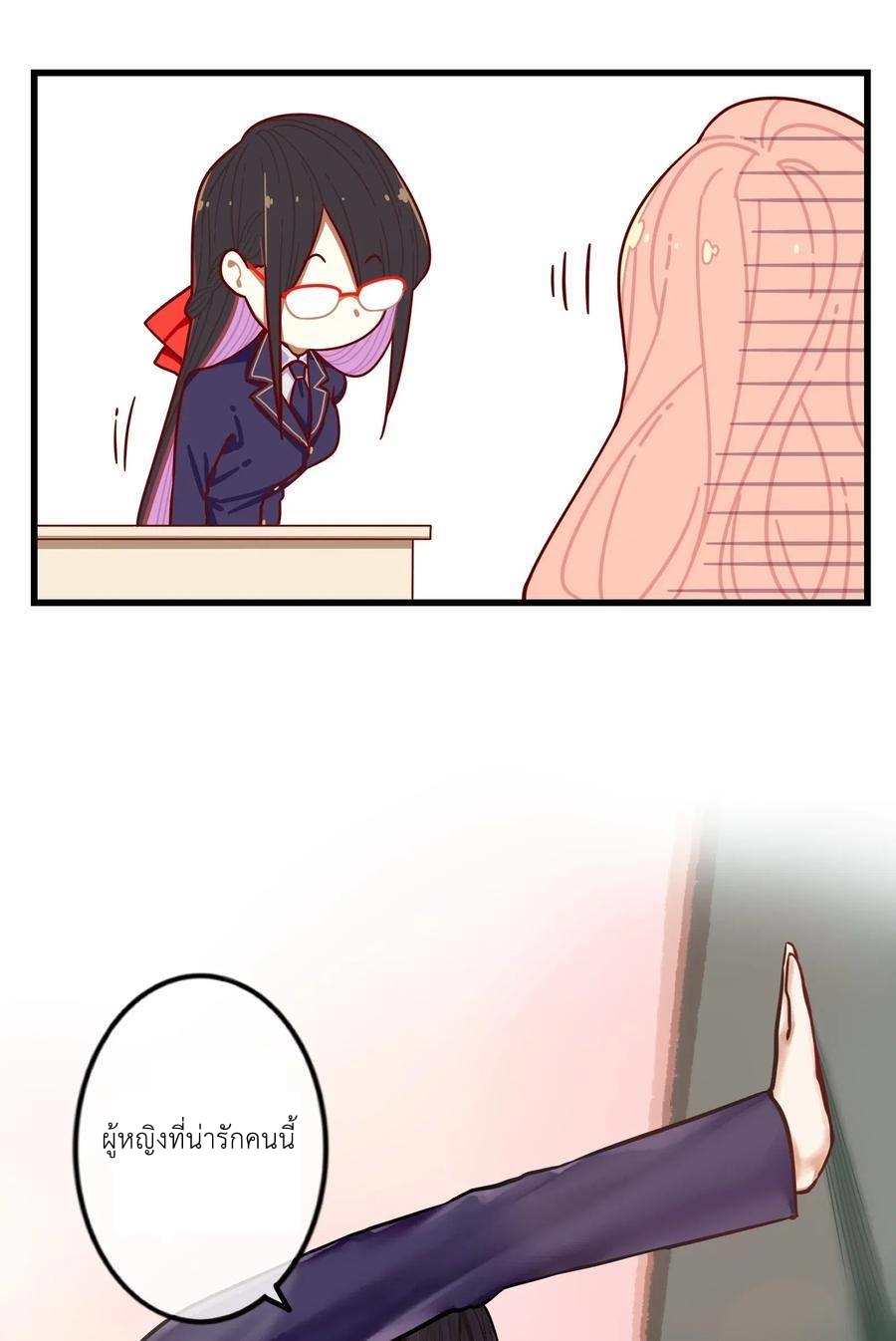 Read Miss, Don’t Livestream It! ตอนที่ 35 หน้า 4