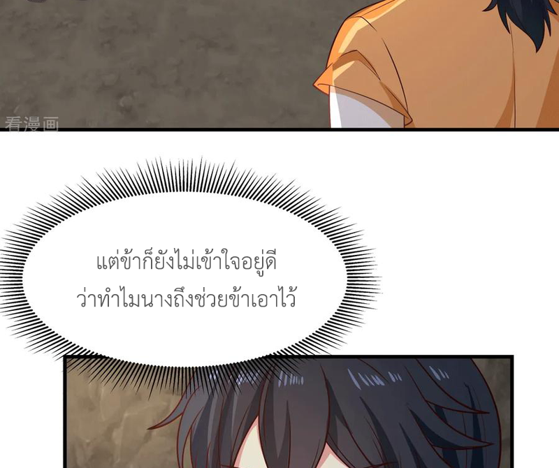 Chaos Alchemist (วิบัติการณ์เทพเซียนโอสถ) ตอนที่ 71 หน้า 49
