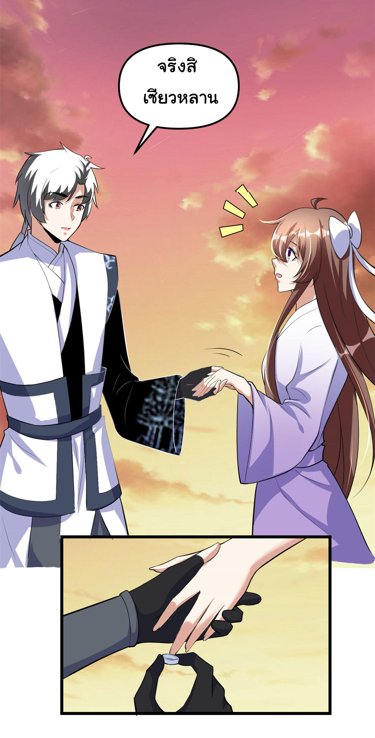 I might be a fake fairy ตอนที่ 278 หน้า 22