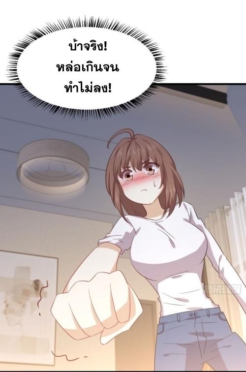 Immortal Swordsman in The Reverse World ข้าเซียนกระบี่ไม่เกาะสตรี ตอนที่ 117 หน้า 23