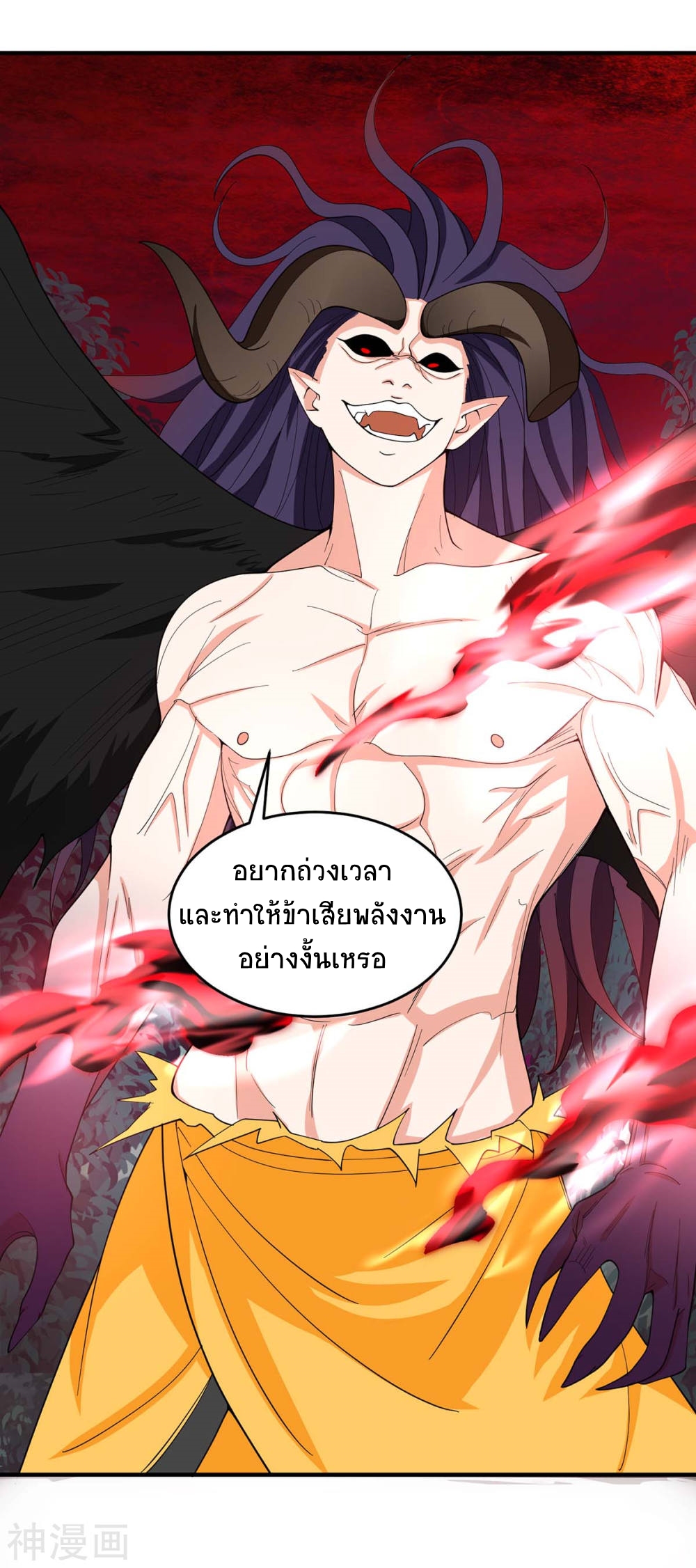 การกลับมาของจักพรรดิ์ ตอนที่ 141 หน้า 27