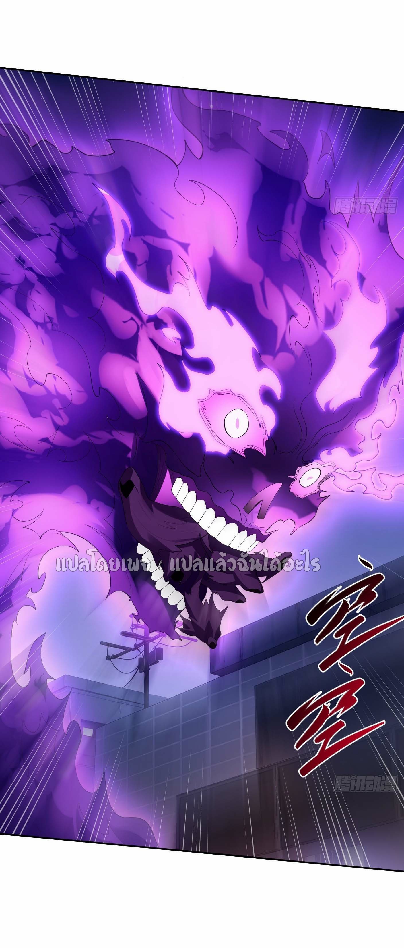 แฟนของผมระดับตำนานทั้งนั้น ตอนที่ 22 หน้า 9