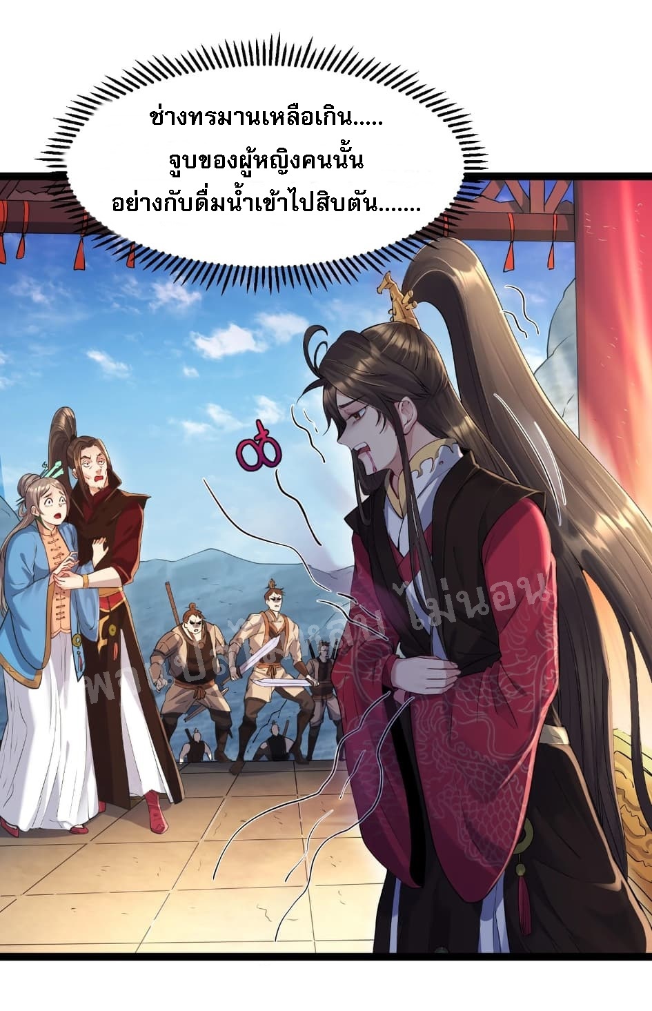 ดันเกิดใหม่เป็นสุดยอดวายร้ายหมายเลขหนึ่ง ตอนที่ 1 หน้า 33
