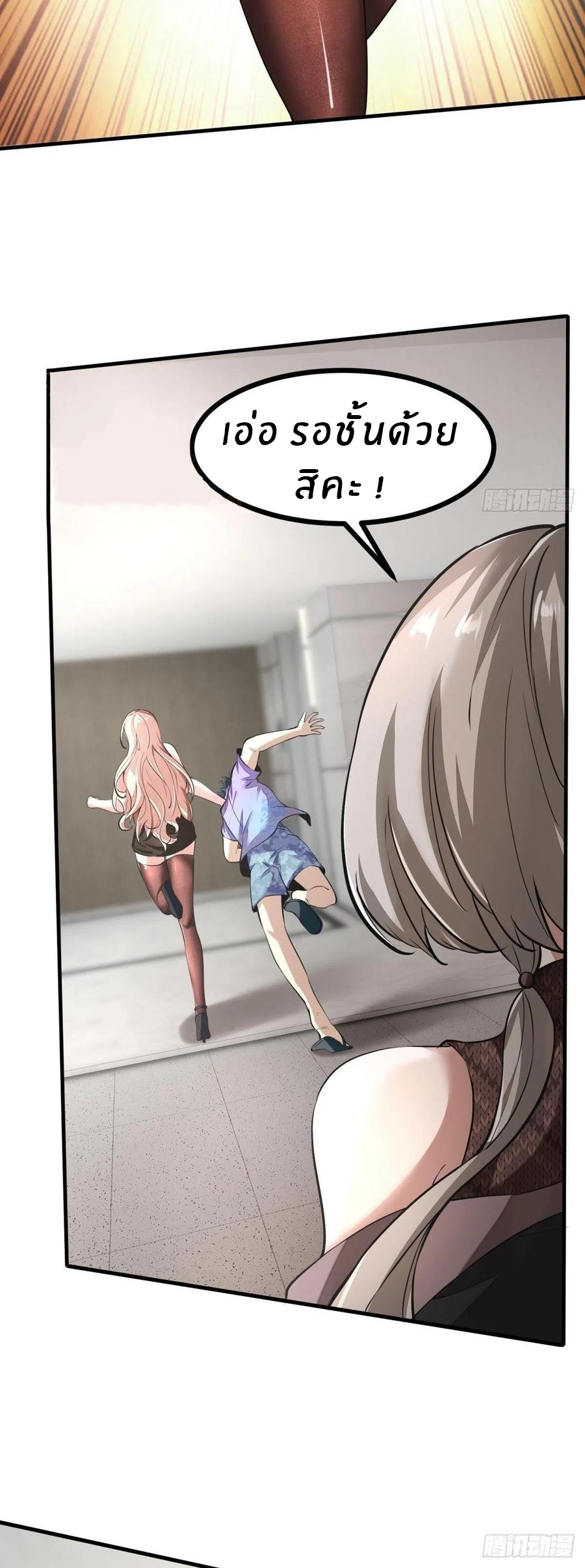 ขอล่ะอย่าเป็นที่ 1 เลย ตอนที่ 21 หน้า 6