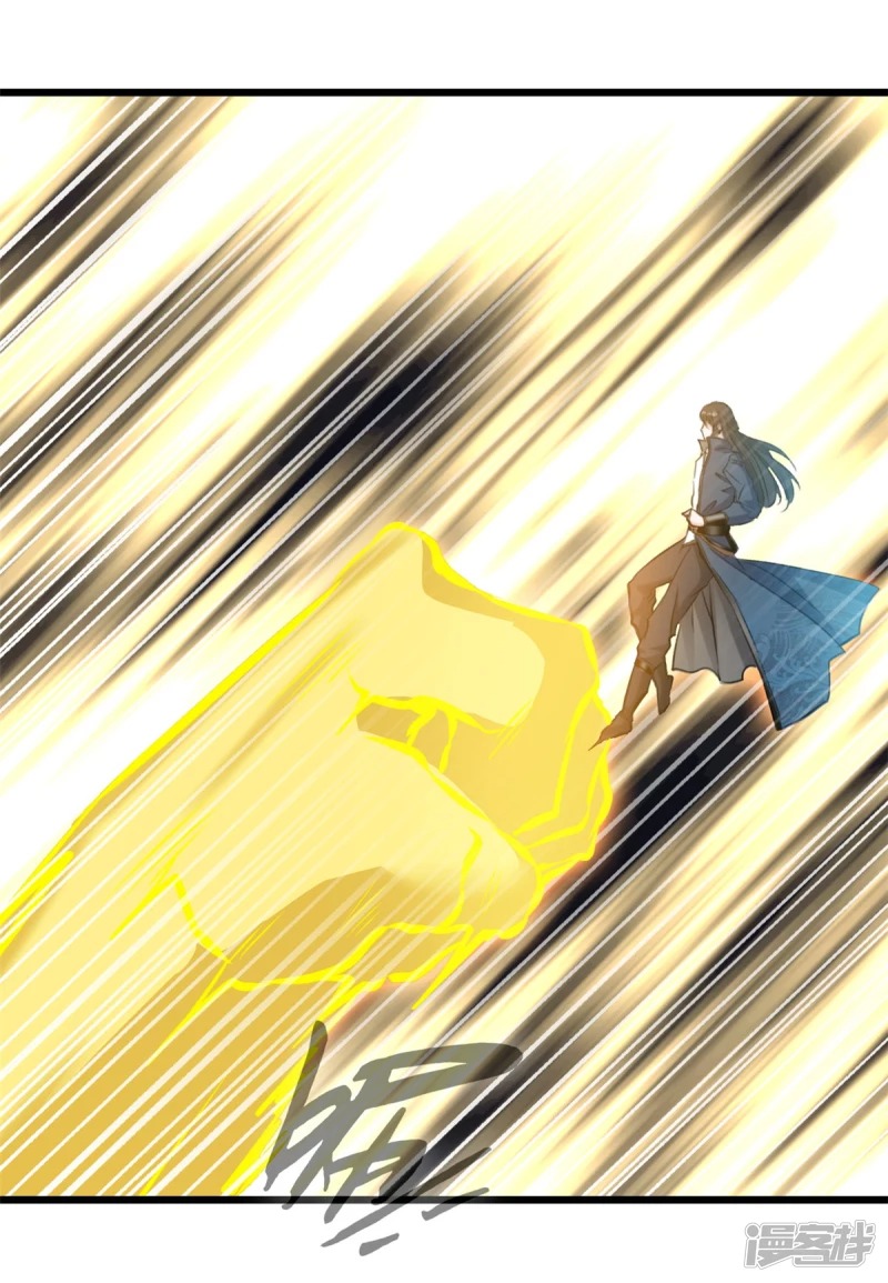 ปรมาจารย์ที่แข็งแกร่งที่สุด ตอนที่ 33 หน้า 11