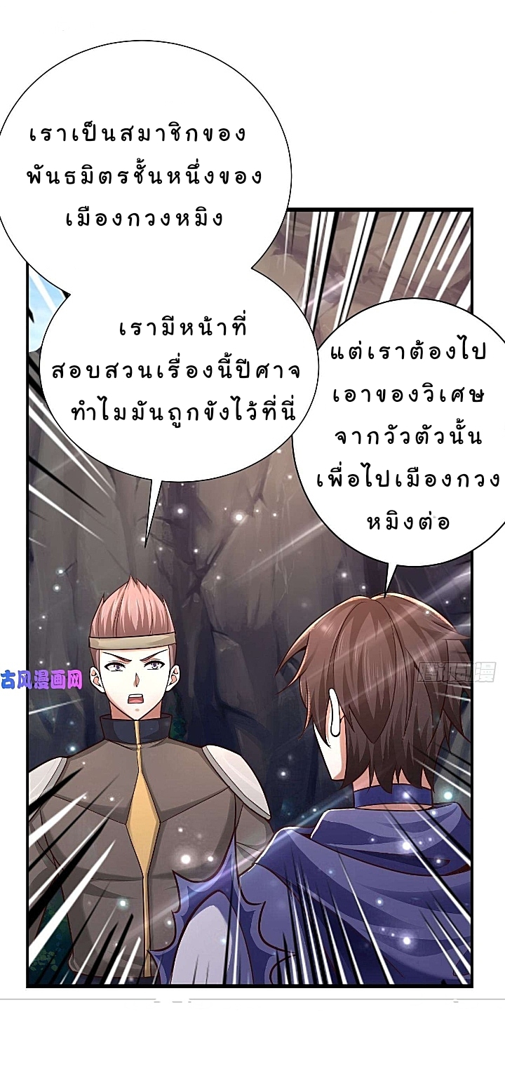 The best game master of the city – สุดยอดเซียนเกมแห่งคนร ตอนที่ 34 หน้า 13