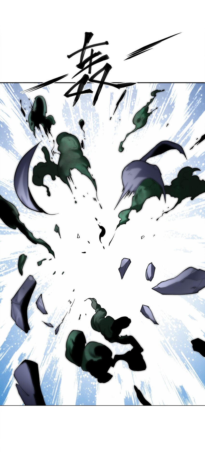 ยุคสมัยแห่งเทพ:โลกกลายเป็นเกมออนไลน์ Age of the Gods : The World Becomes an Online Game(ชนจีนแล้ว) ตอนที่ 5 หน้า 85