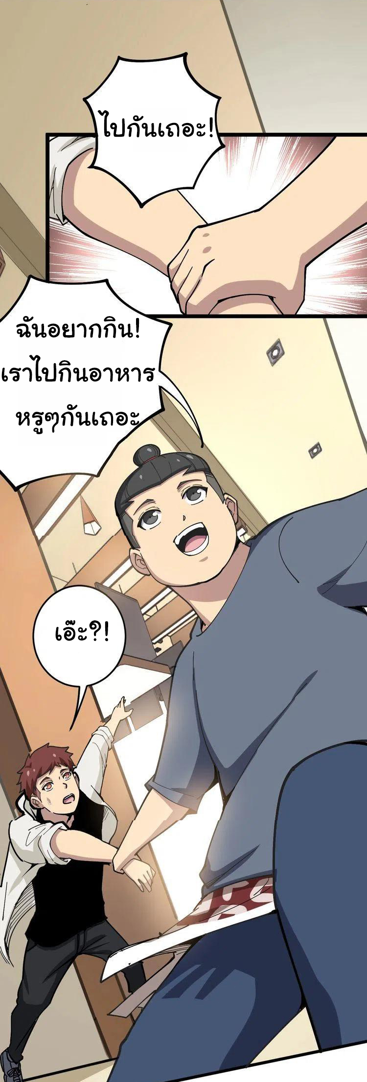 Bad Hand Witch Doctor สุดยอดพ่อมดหมอผี ตอนที่ 44 หน้า 15