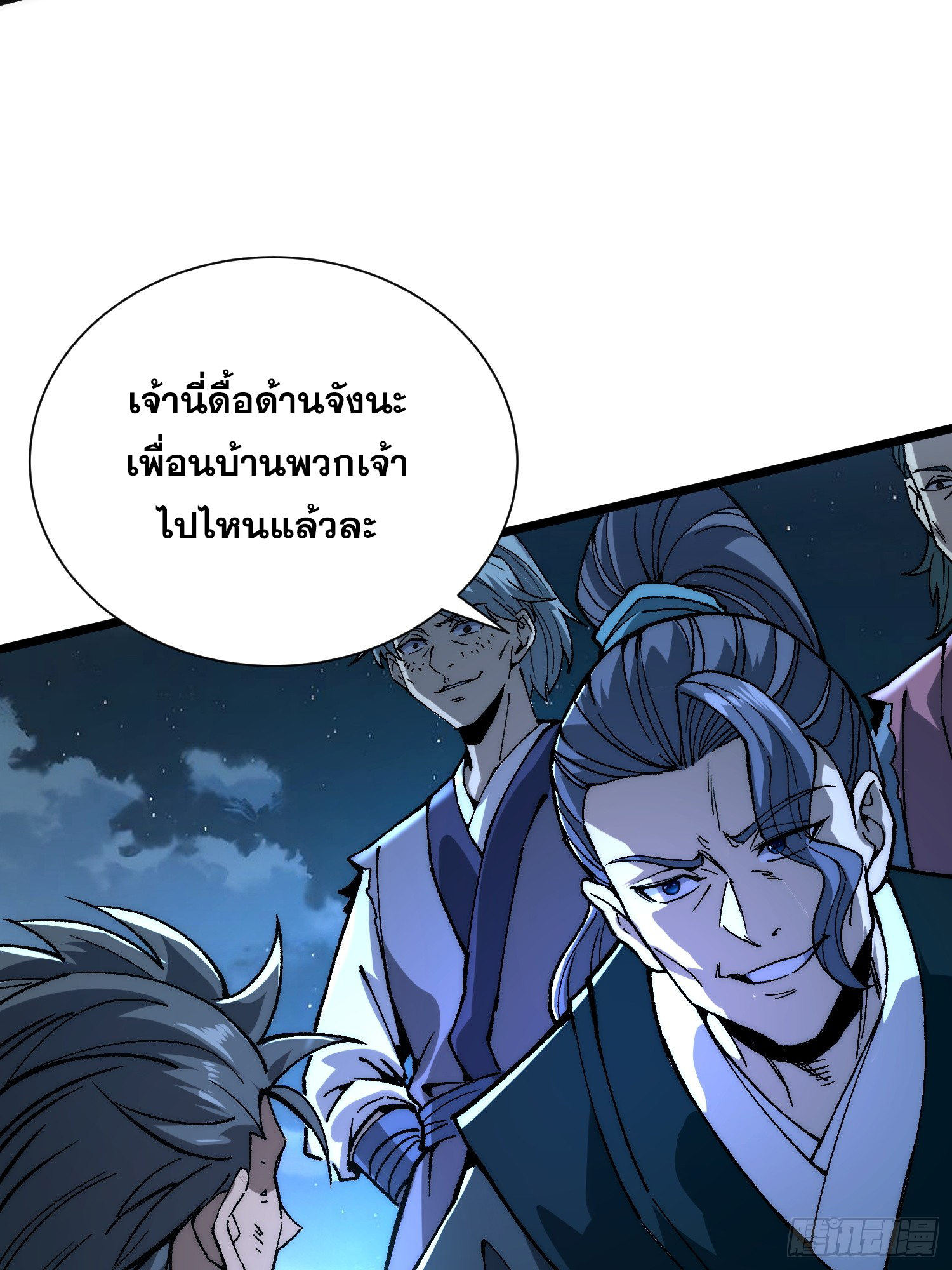 เริ่มต้นสู่การเป็นเทพวานรแห่งสายน้ำ ตอนที่ 13 หน้า 39
