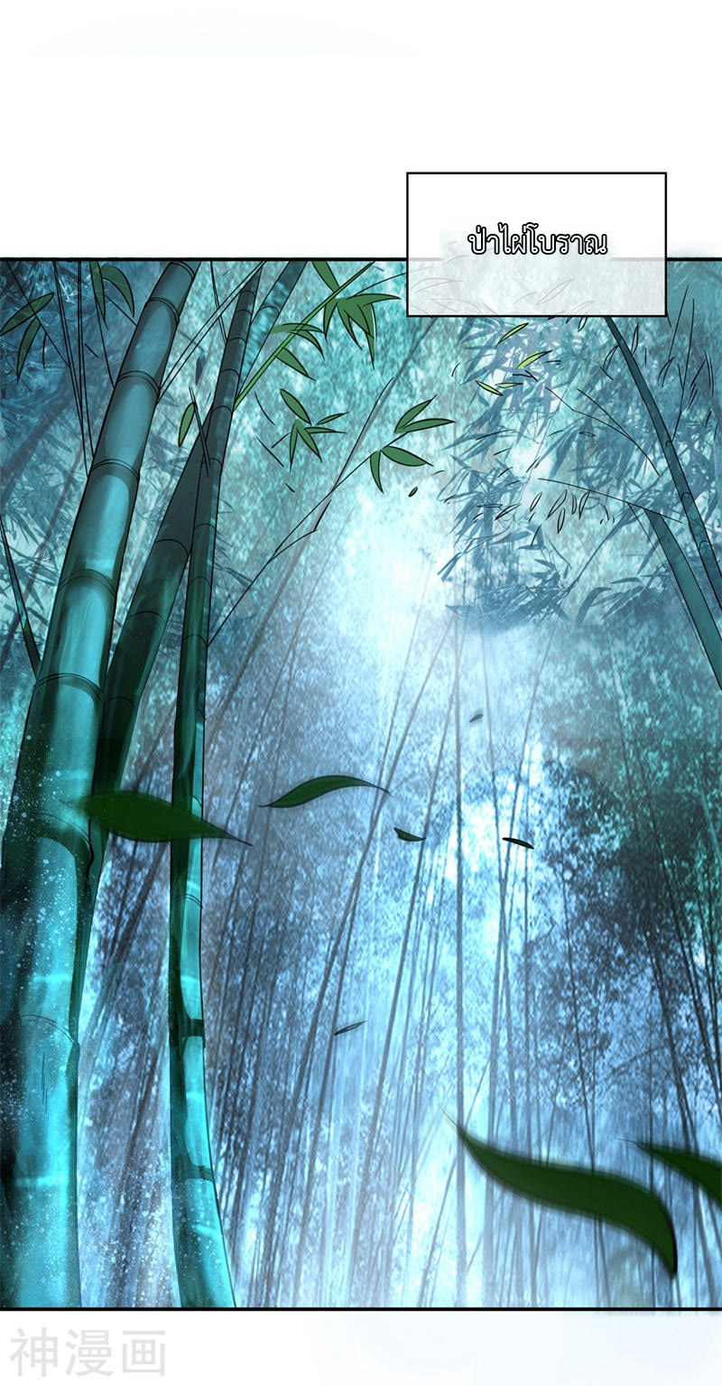 peerless battle spirit ตอนที่ 77 หน้า 19