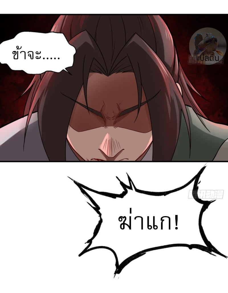 การเกิดใหม่ของราชวงศ์ถัง ตอนที่ 42 หน้า 23