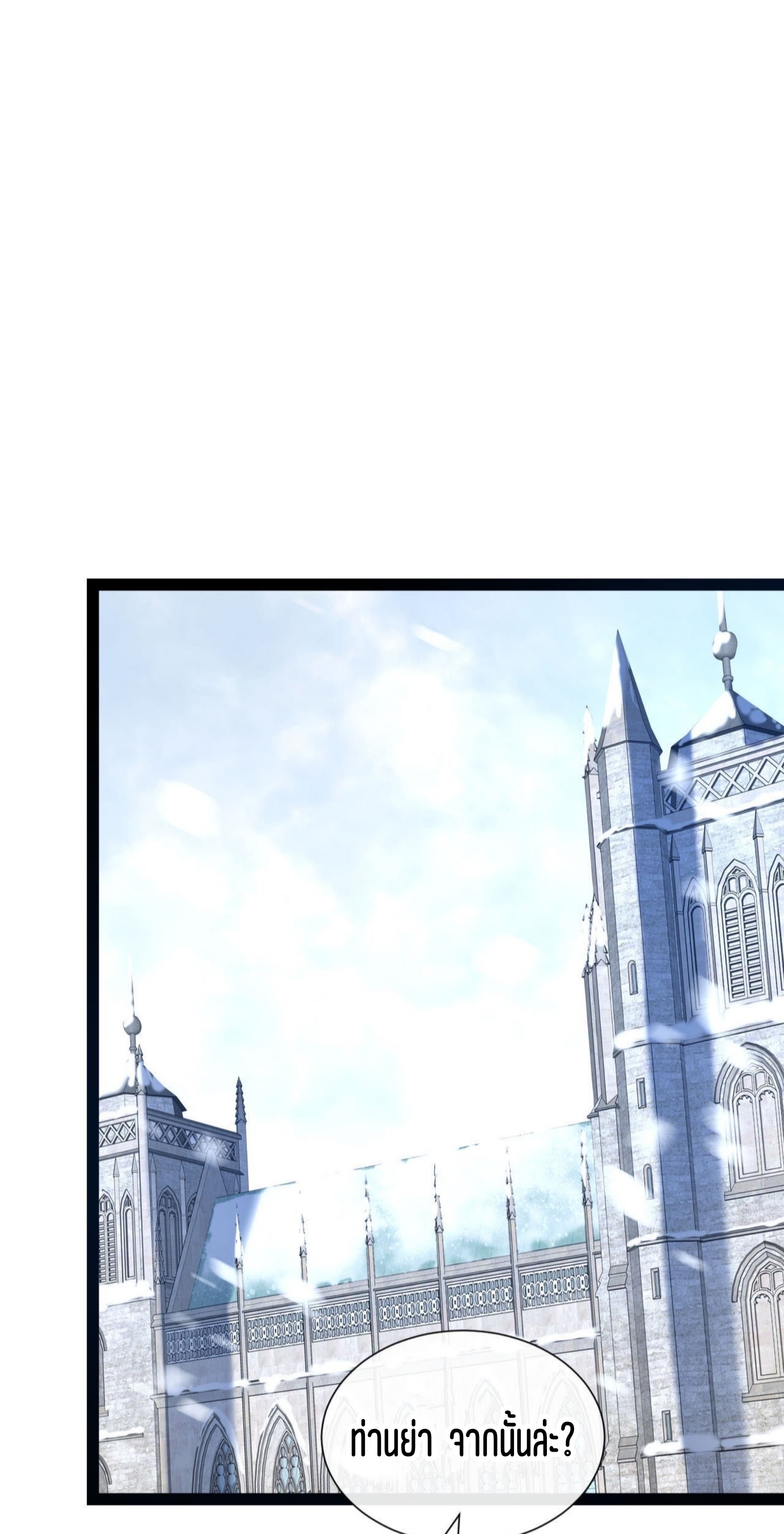 เจ้าหญิงไร้ค่า LV999 ตอนที่ 5 หน้า 11