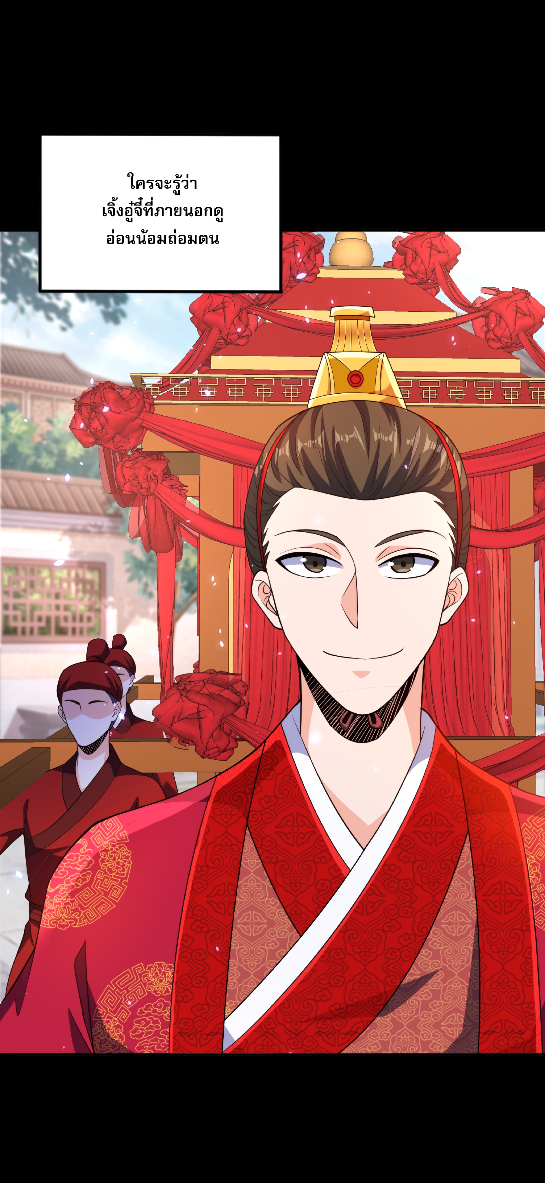 เทพเจ้าอสูรแห่งราชันสงคราม ตอนที่ 7 หน้า 22