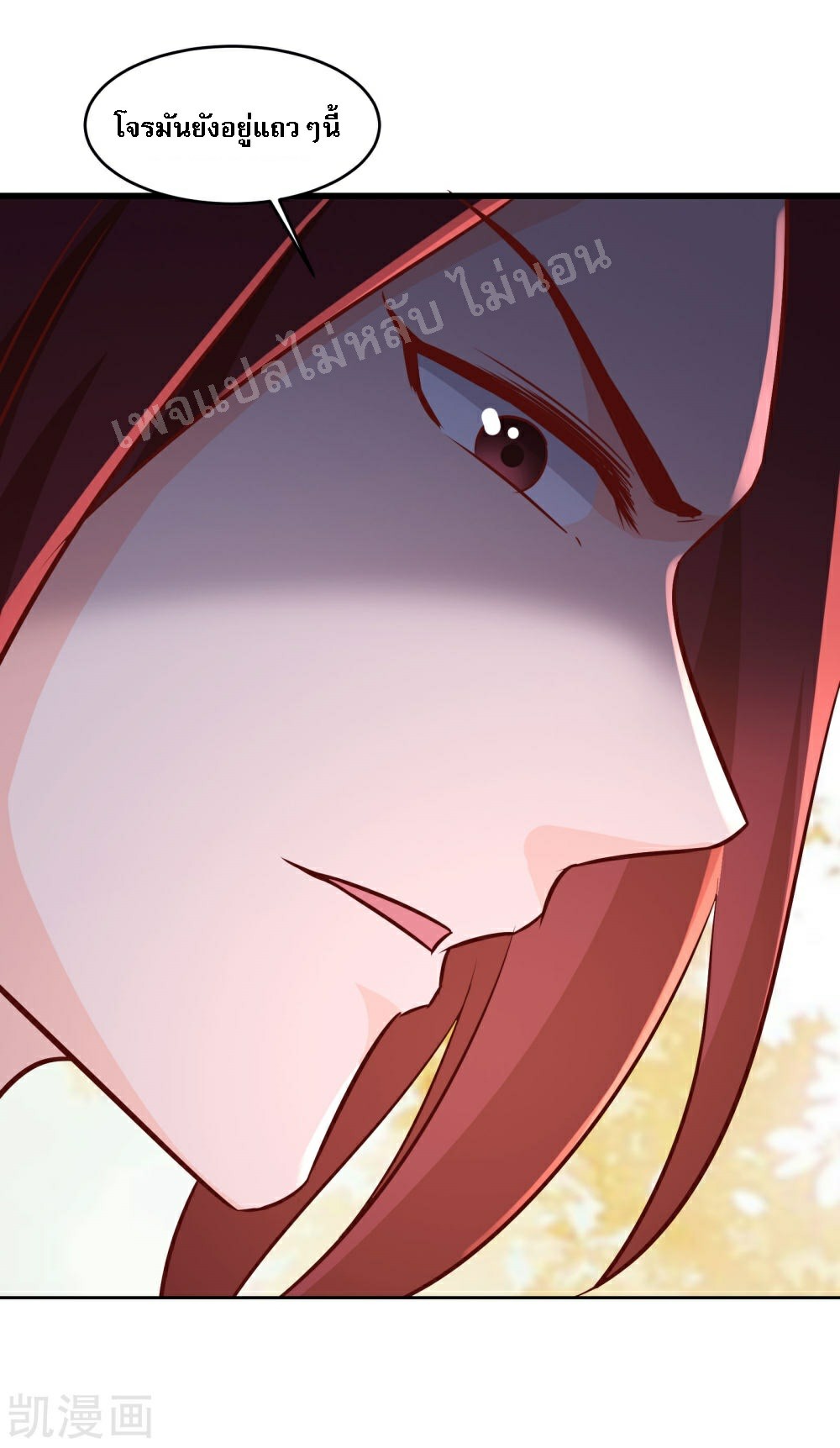 ฮาเร็มของข้ามีแต่ลูกศิษย์หญิงทั้งนั้น ตอนที่ 37 หน้า 47