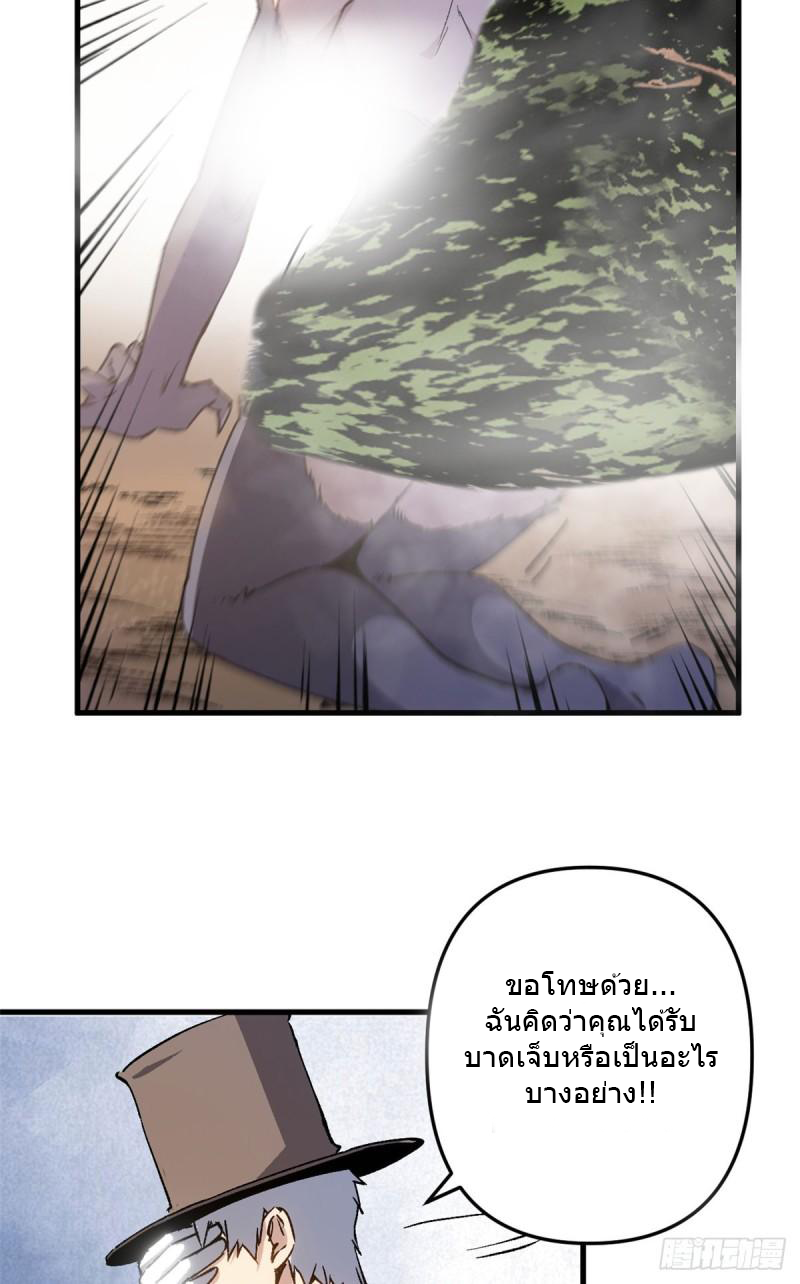 The warden who guards the witches ตอนที่ 15 หน้า 19