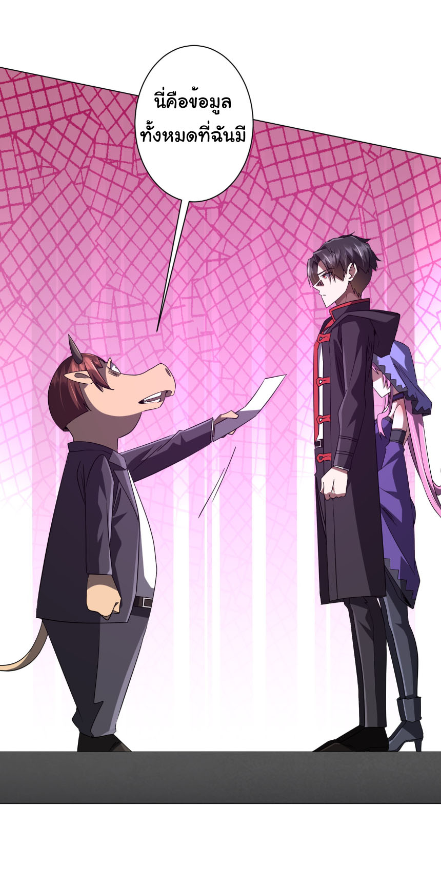 Start with trillions of coins ตอนที่ 204 หน้า 18