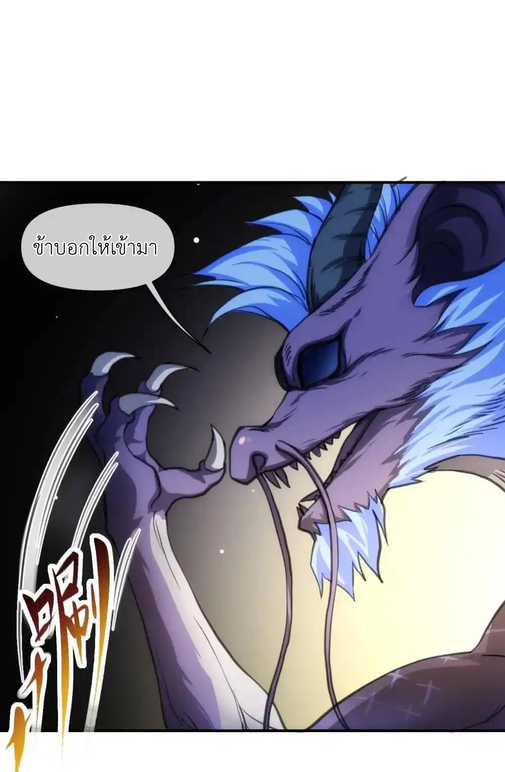Travel through the world of cultivation, but you can connect to the Internet (ซีซั่น1) ตอนที่ 18 หน้า 15