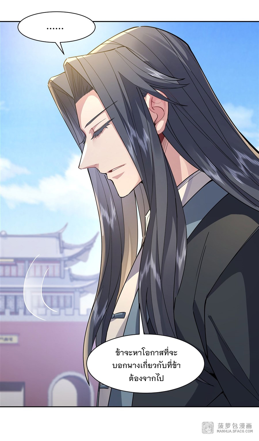 ศิษย์ของข้าล้วนมีอนาคตที่ยิ่งใหญ่ (ชนจีน) ตอนที่ 36 หน้า 32