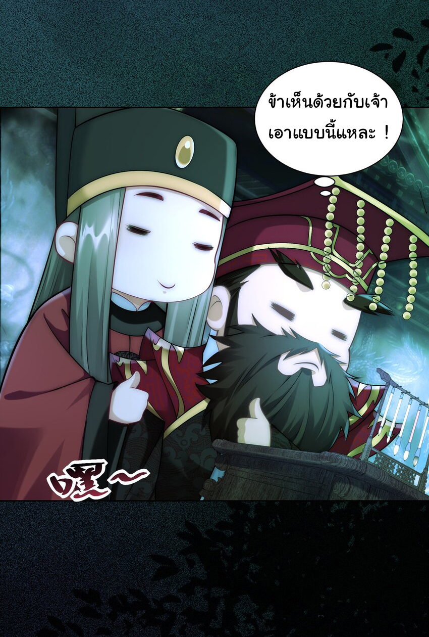 ชะตาฟ้าสั่งให้ข้าเป็นเทพ ตอนที่ 26 หน้า 18