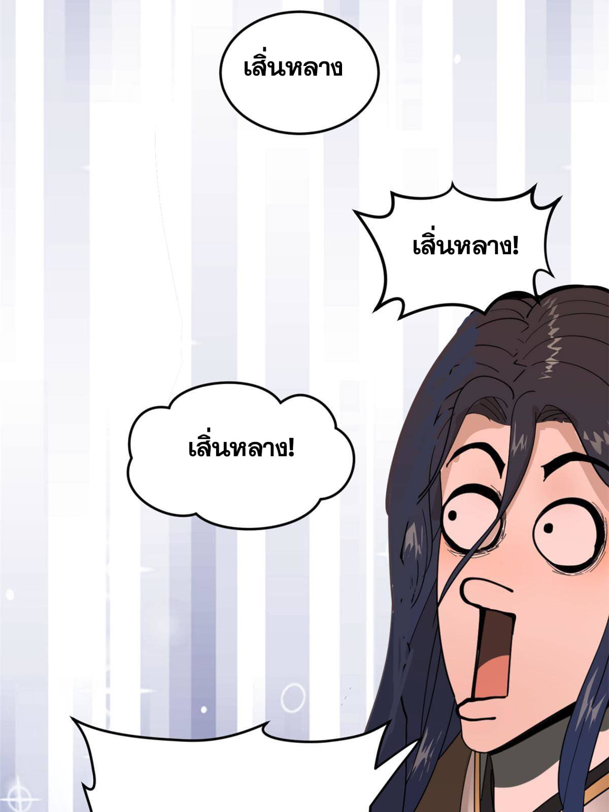 ลูกเขยที่แกร่งสุดในปฐพี (ทันจีน) ตอนที่ 1 หน้า 15