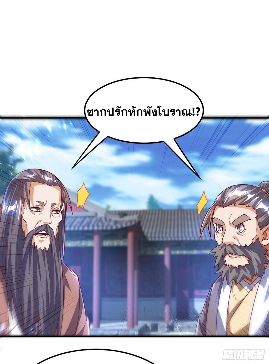Wu ni ตอนที่ 103 หน้า 5