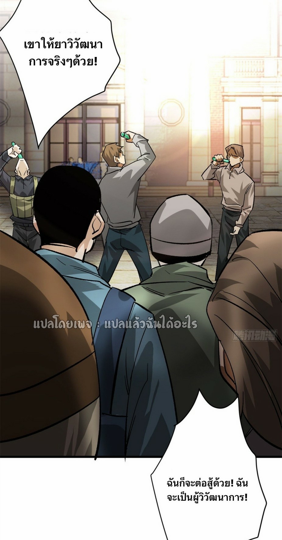 รูเล็ตเวิลด์ สุ่มไอเทมเอาชีวิตรอด ตอนที่ 173 หน้า 22