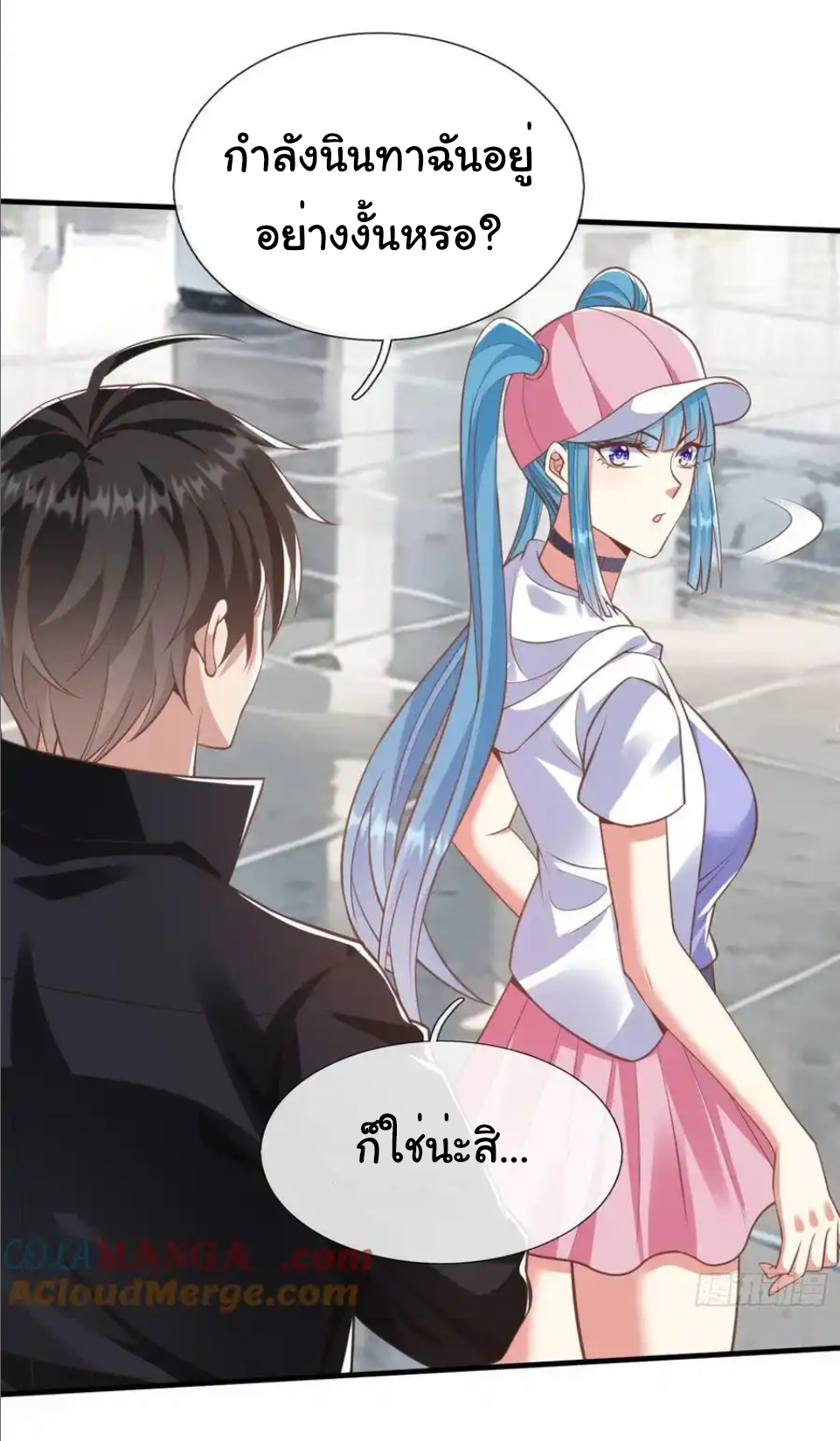 The god of war is reborn to avenge ตอนที่ 40 หน้า 3