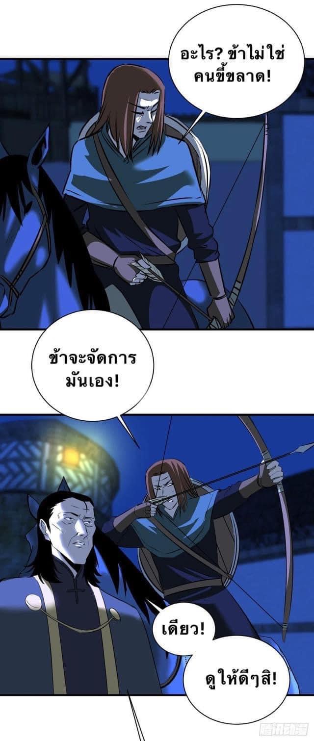 Le lt Empire (ท่านลอร์ด ต่างโลก) ตอนที่ 12 หน้า 11