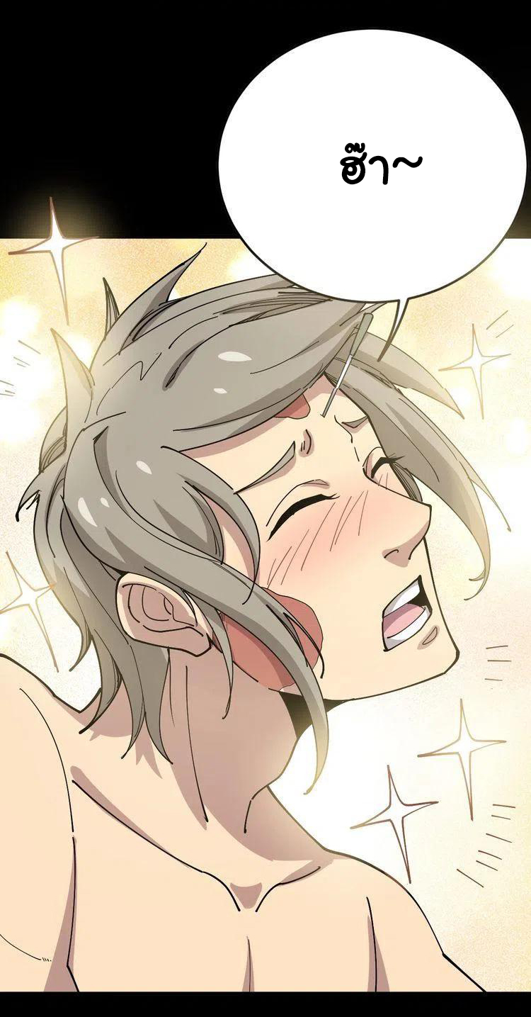 Bad Hand Witch Doctor สุดยอดพ่อมดหมอผี ตอนที่ 37 หน้า 19