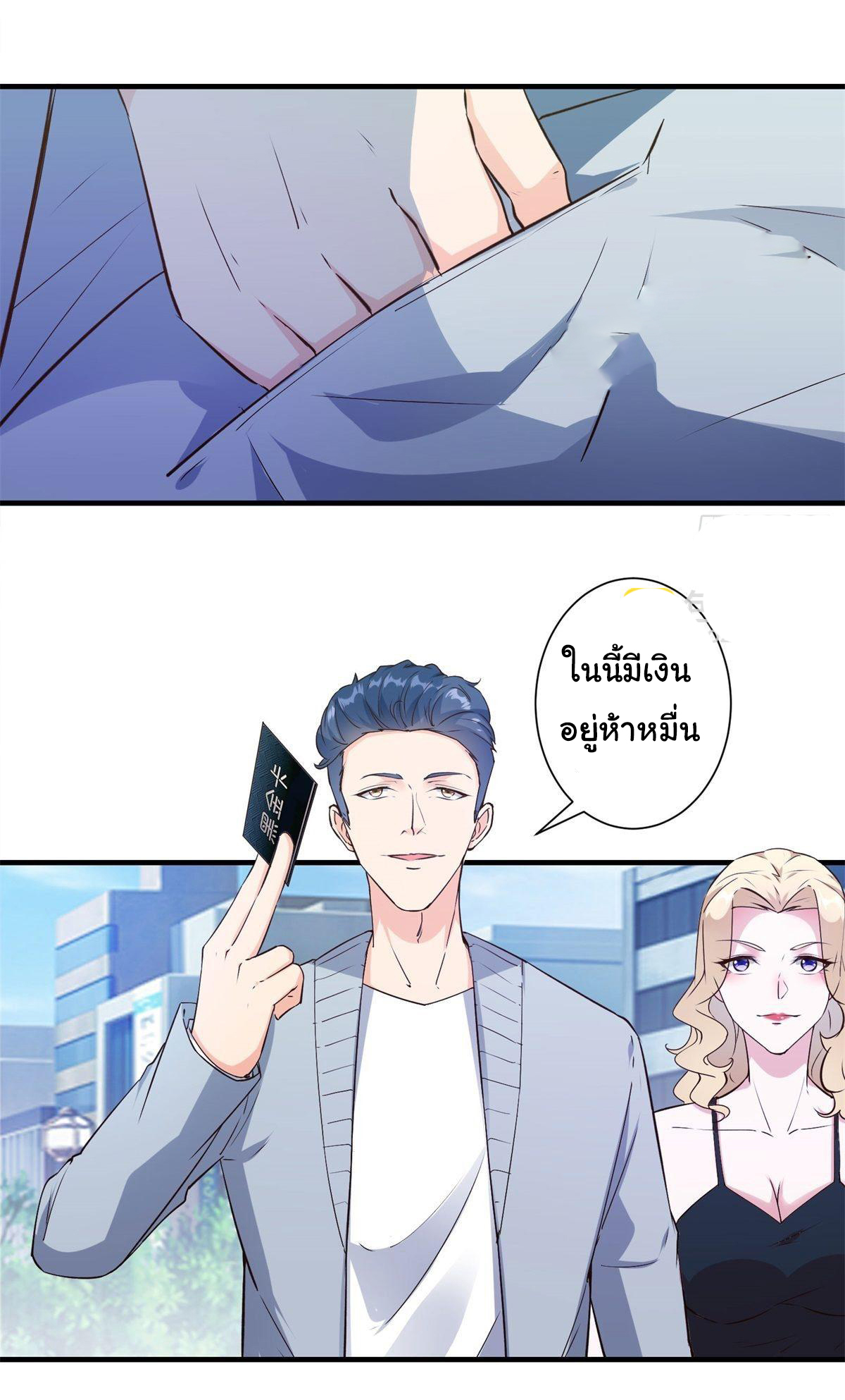 สู่เส้นทางแห่งราชาตะวันตก (my journey to the west ) ตอนที่ 7 หน้า 5