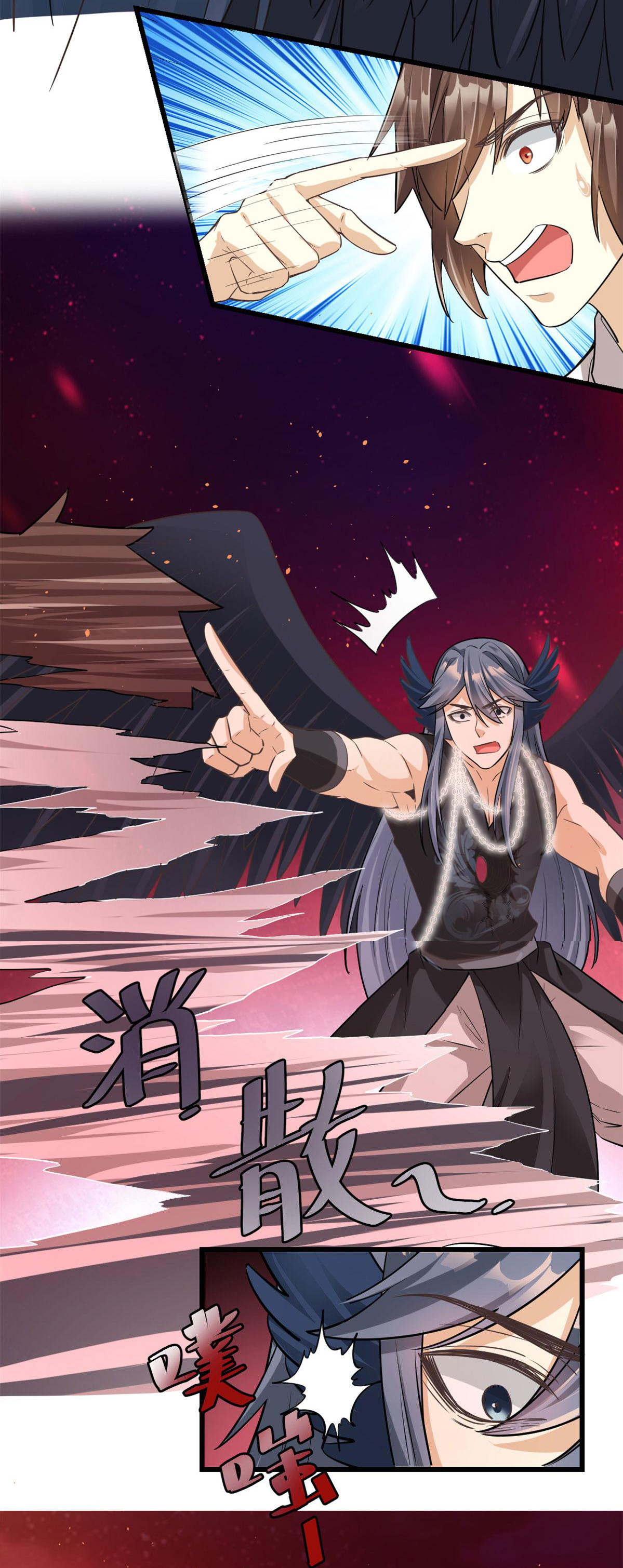 I might be a fake fairy ตอนที่ 256 หน้า 15