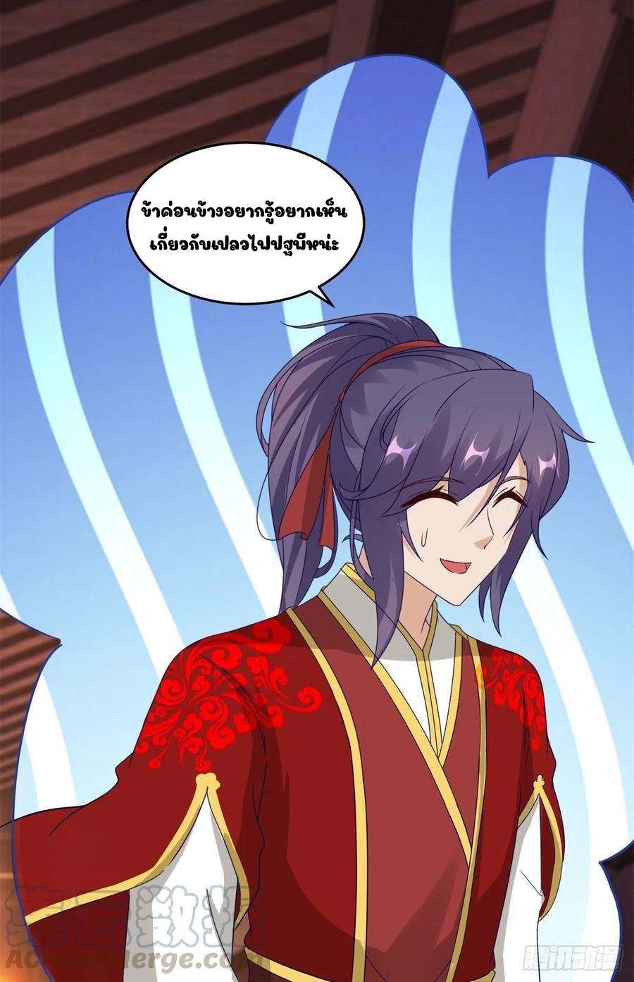 จักรพรรดิวิญญาณศักดิ์สิทธิ์ (ทันจีน) ตอนที่ 111 หน้า 21