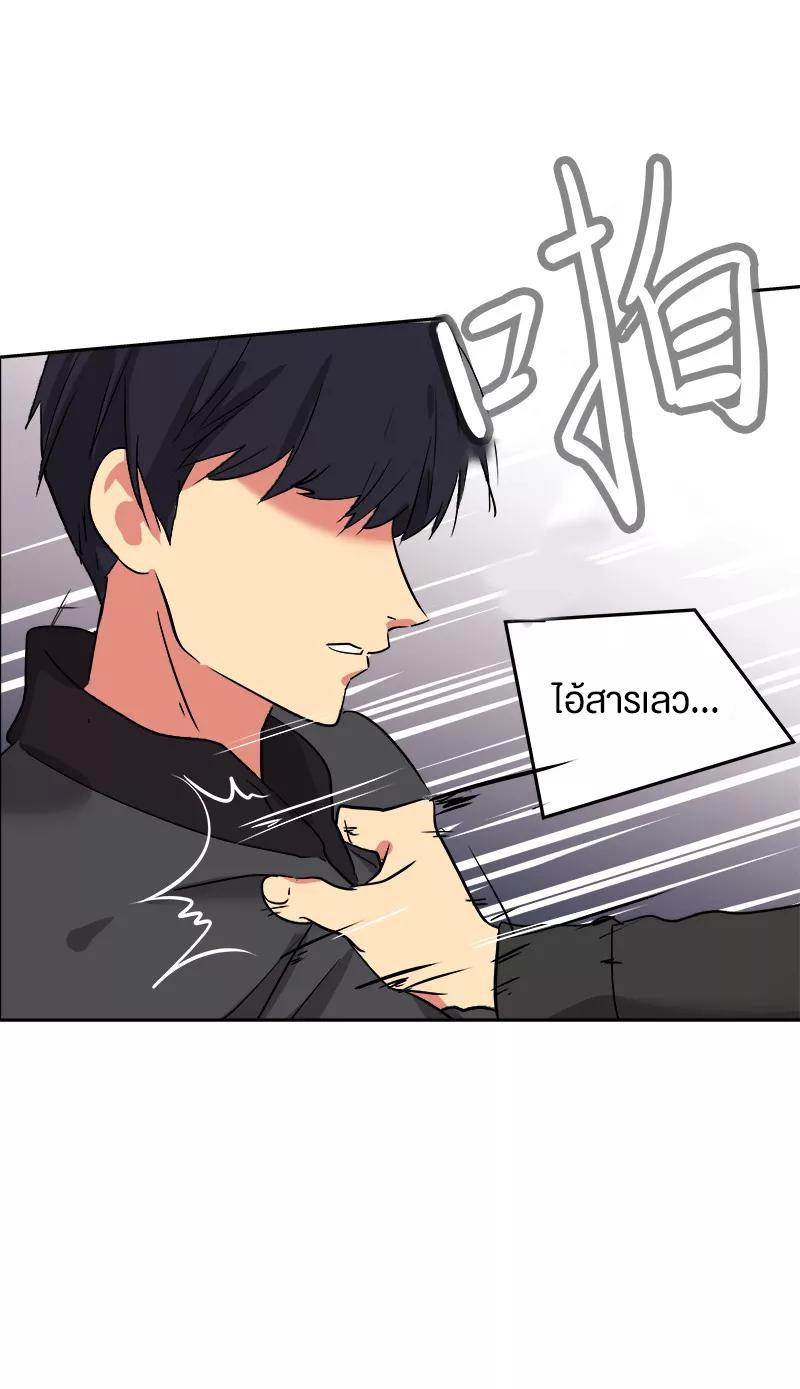 หัวใจดวงนี้ พิเศษเพื่อเธอ ตอนที่ 4 หน้า 20